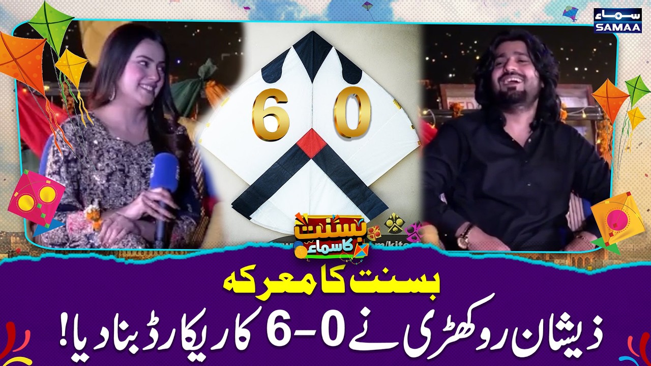 Lahore Basant 2026 | Zeeshan Rukhri Sets 6–0 Record | Basant Celebrations In Full Swing | Samaa TV