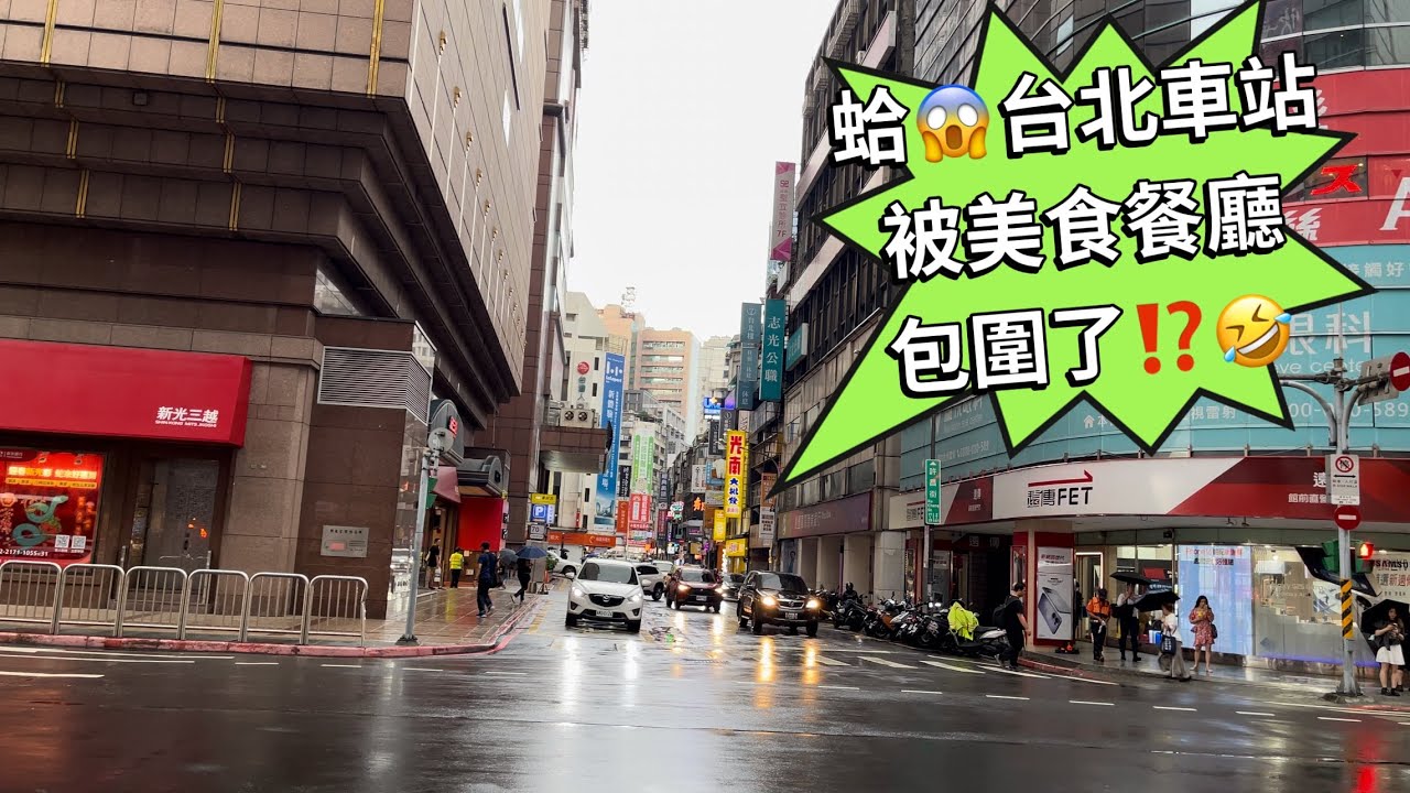 台北車站隨便亂走都是美食￼街🤣來台北不用擔心迷路😱￼四通八達不用看地圖也會發現￼新大陸￼😄￼￼安啦～颱風也不怕😱￼Taipei Underground Mall😍Taipei Main Station