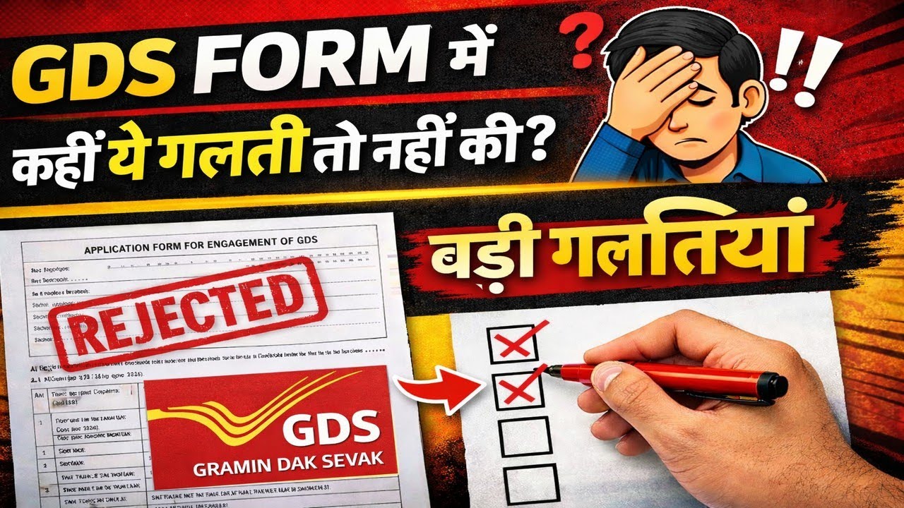 How to Edit GDS Form 2026 | Post Office GDS form correction kaise kare | GDS FORM CORRECTION