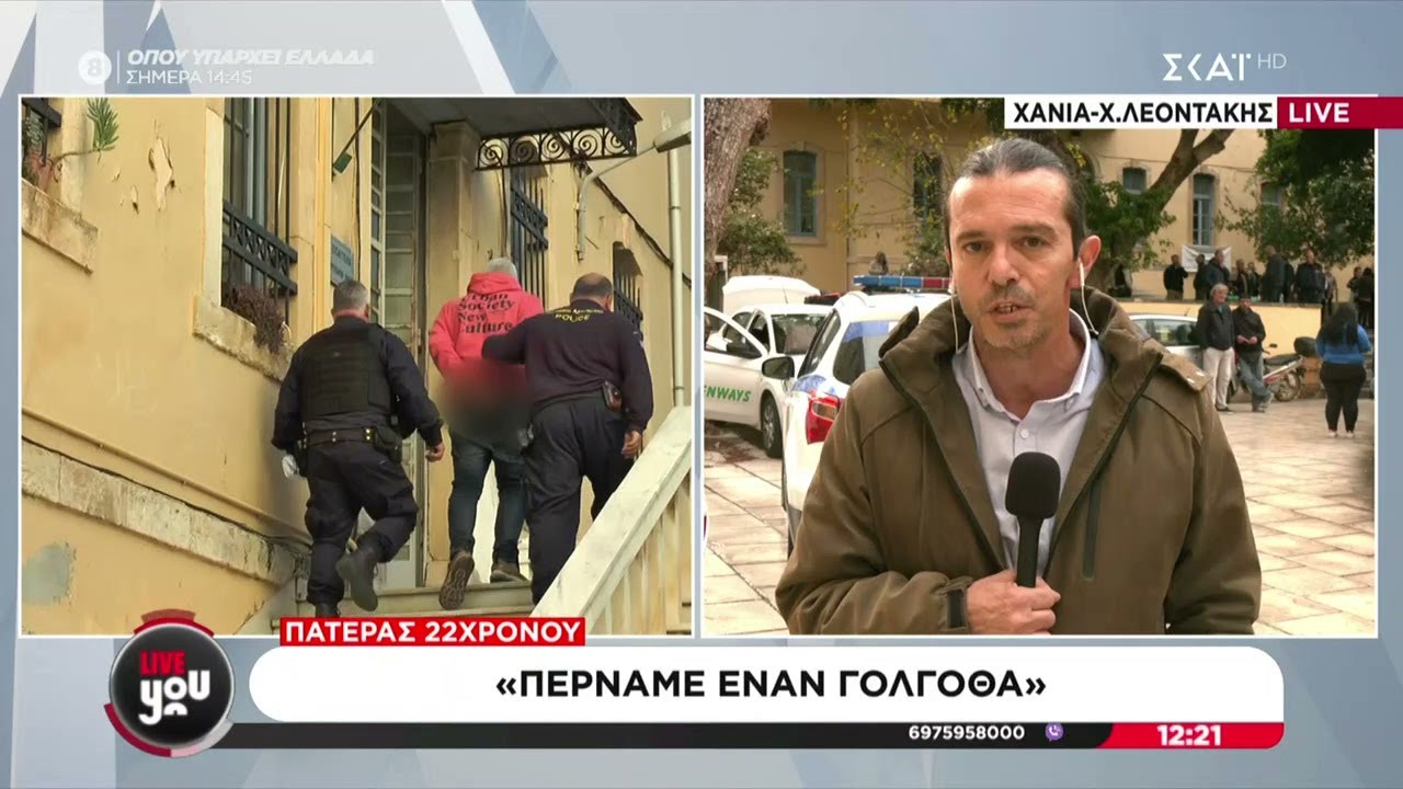 Προφυλακίστηκε ο 45χρονος για το φονικό τροχαίο στα Χανιά – Βαρύ ποινικό παρελθόν –Τι ζητά ο πατέρας