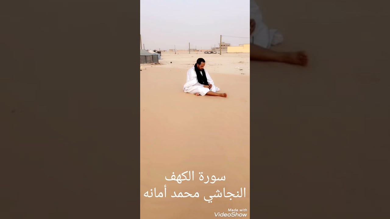 سورة الكهف برواية قالون