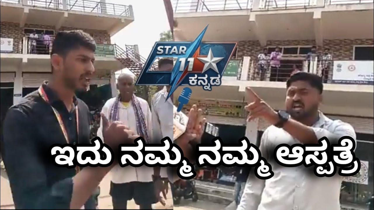 ಮೈಸೂರು :- ಕೇಂದ್ರ ಸರ್ಕಾರ ಮತ್ತು ರಾಜ್ಯ ಸರ್ಕಾರದ ನಮ್ಮ ಕ್ಲಿನಿಕ್