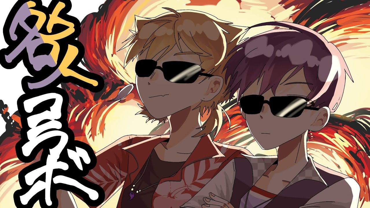 【#咎人コラボ】咎人、再復活ッッッッ！！！【にじさんじ】