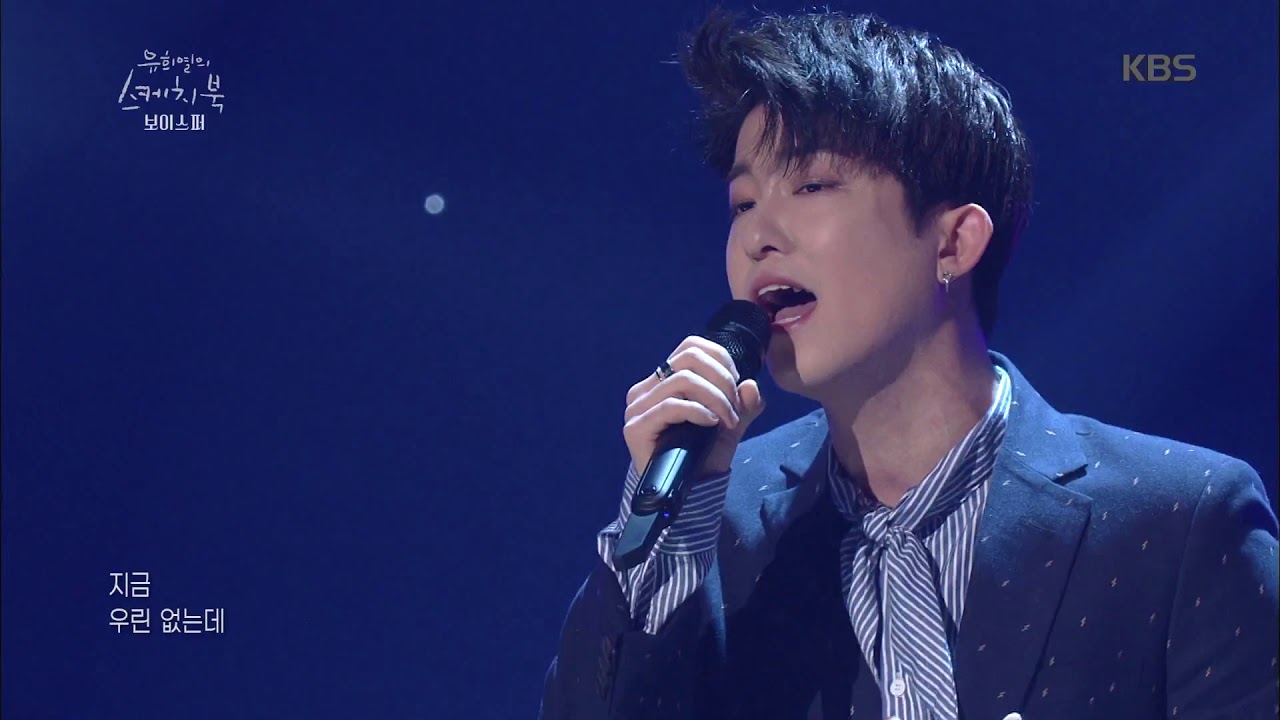 유희열의 스케치북 Yu Huiyeol's Sketchbook - 보이스퍼 - 여름감기. 20180203