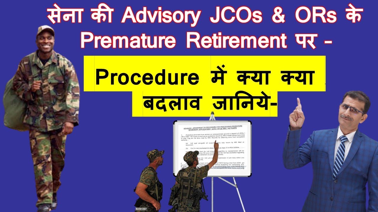 सेना की Advisory JCOs & ORs के Premature Retirement पर – Procedure में क्या क्या बदलाव जानिये-