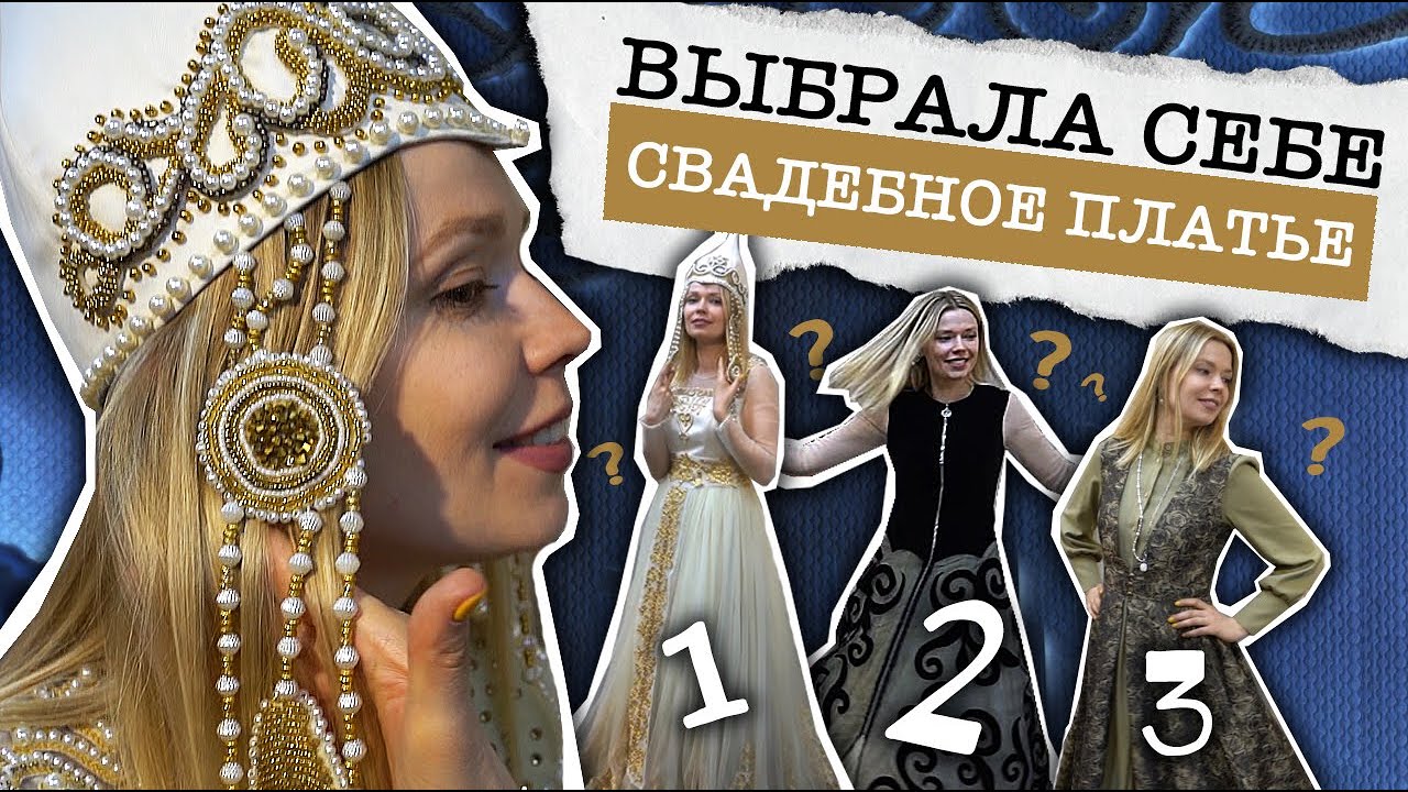 Кыргызский ФЭШН // Толгонай BAIRA