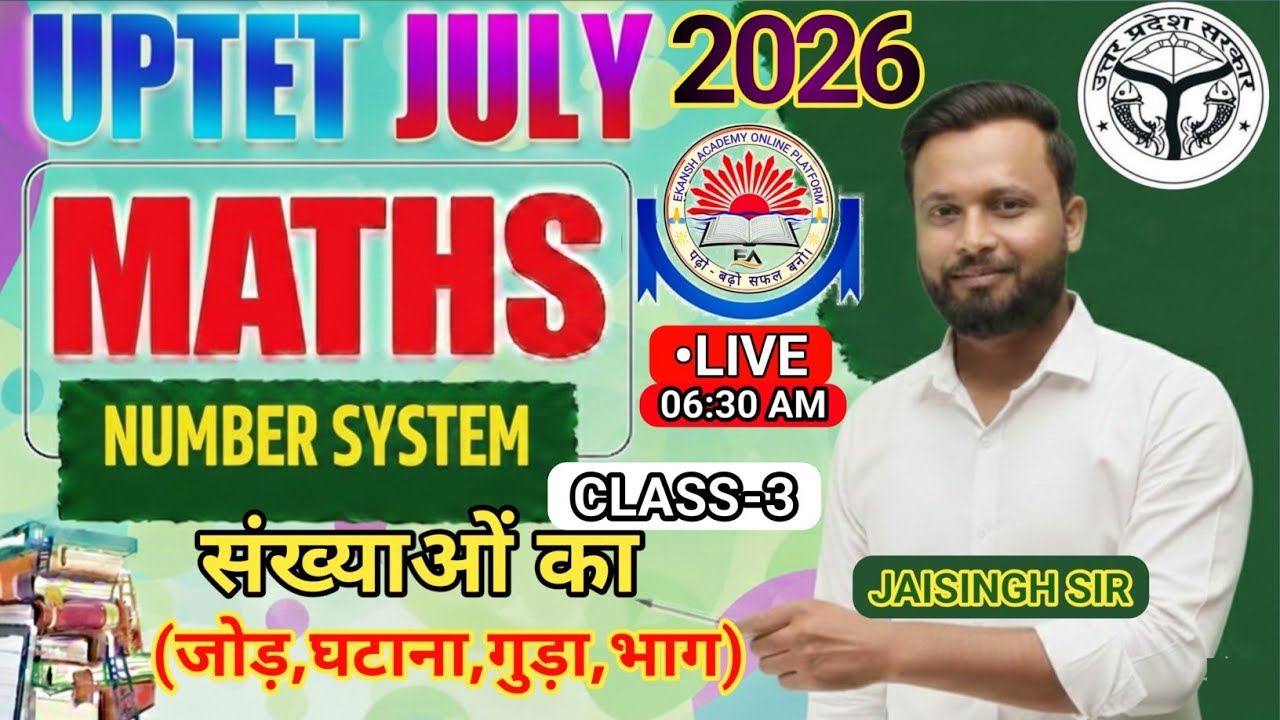 UP TET - NUMBER SYSTEM||संख्याओं का(जोड़,घटाना,गुड़ा और भाग)||PART-3|| BY-JAISINGH SIR #jaisinghsir
