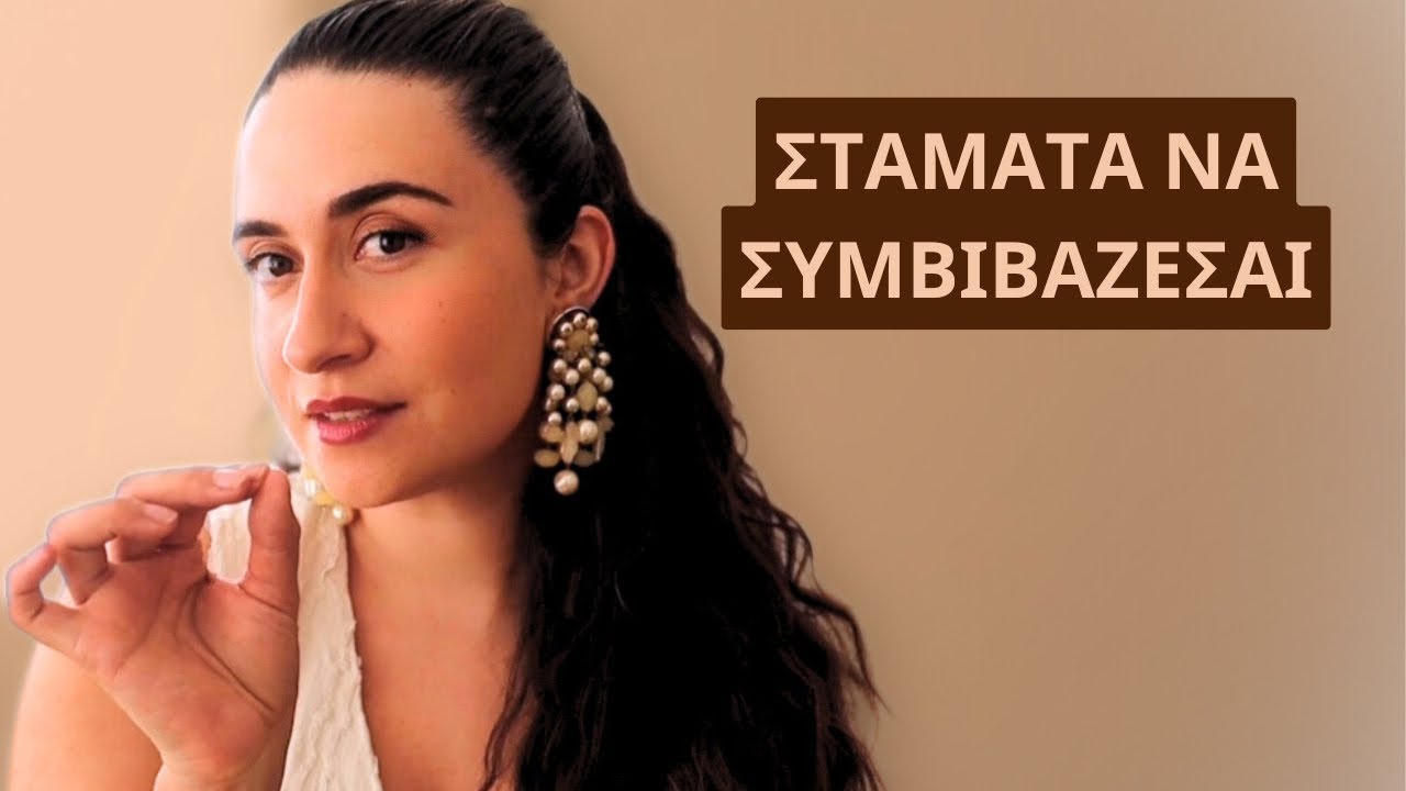 Πως Αποκτάς Όλα Όσα Θέλεις 