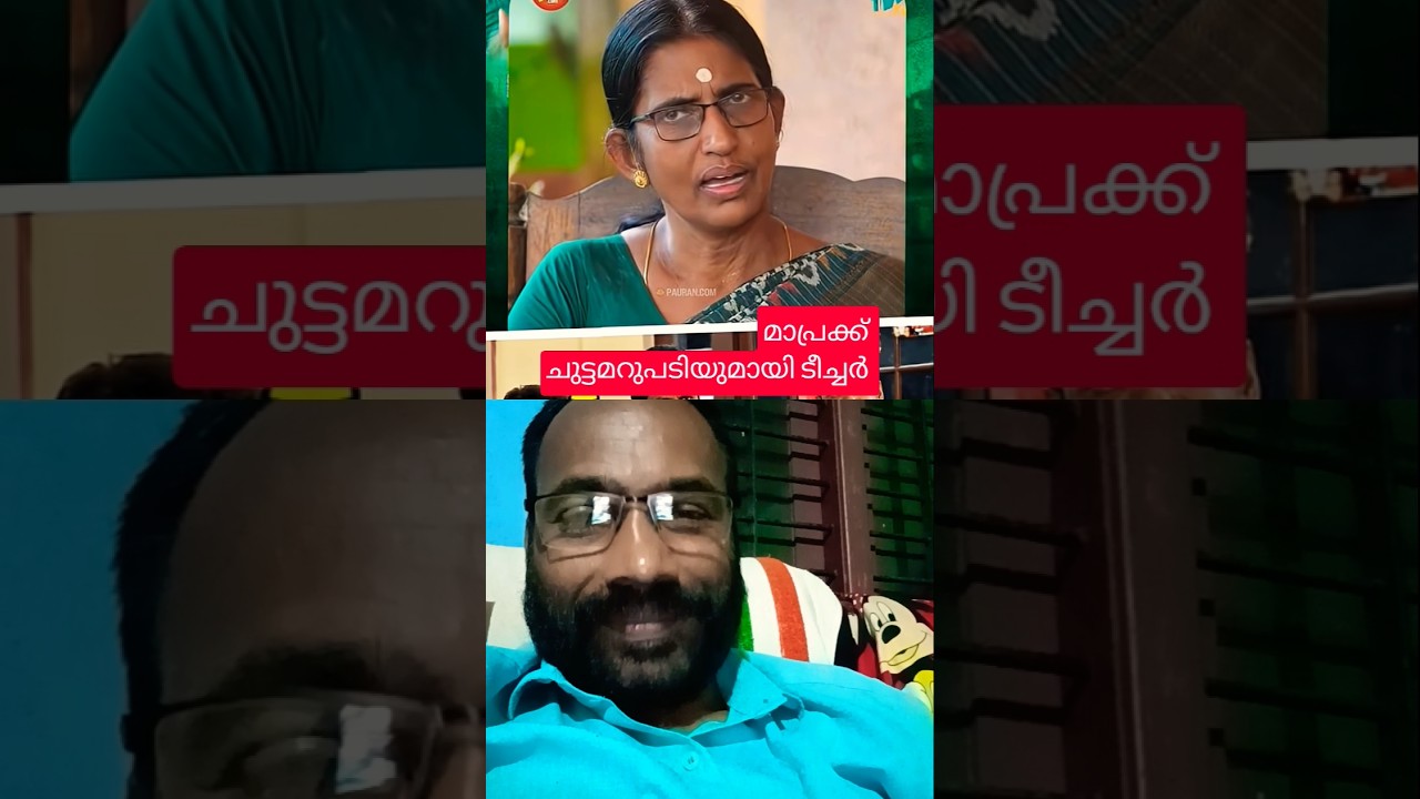 ഉത്തരം മുട്ടിച്ച് ശശികലടീച്ചർ #vilakku #malayalam #വിളക്ക് #news