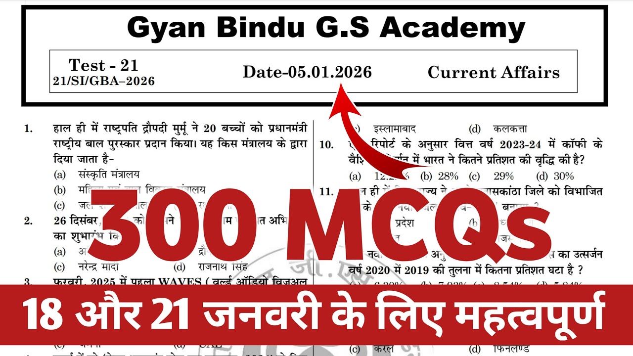 Bihar Daroga Exam 2026 | Gyan Bindu Paid Test |  18 और 21 जनवरी के लिए महत्वपूर्ण