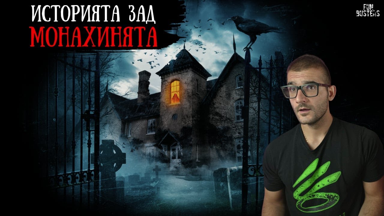 ТОВА ли е ИСТИНСКАТА история зад филма МОНАХИНЯТА Обитаваният от духове Borley Church & Rectory