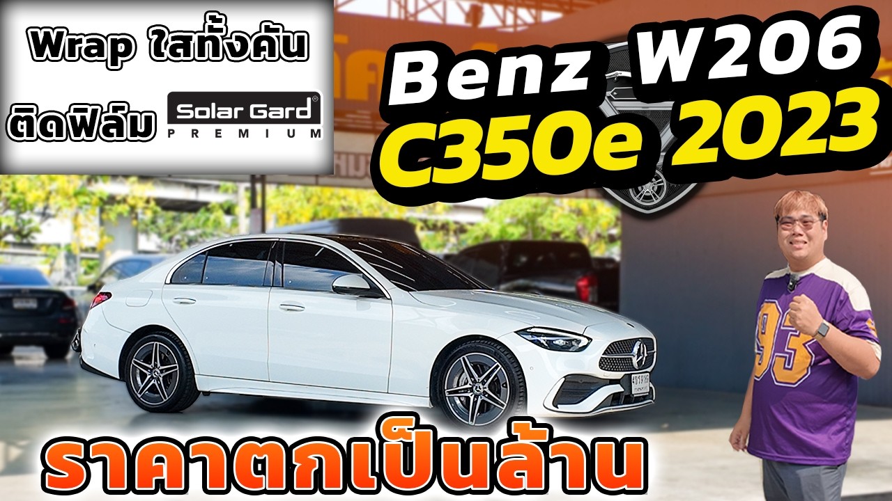 W206 วิ่งมาแค่ 8 หมื่น Mercedes Benz C350e Amg Dynamic 2023 เบนซ์มือสอง วิสารออโต้คาร์