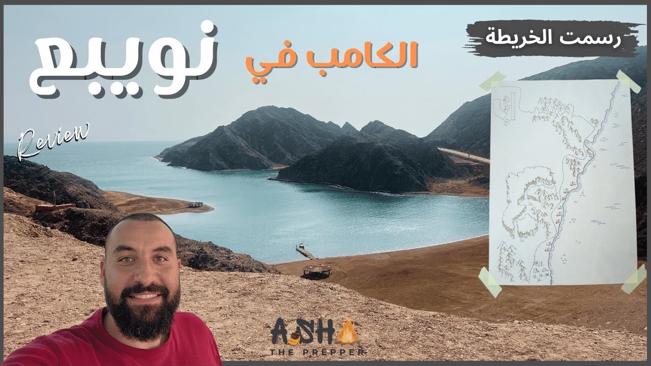 فرشت كامب فاخر للاسره في نويبع ⛱️⛺️ .. تجربة حالة نزوح مع الاسره لمدة 4 ايام