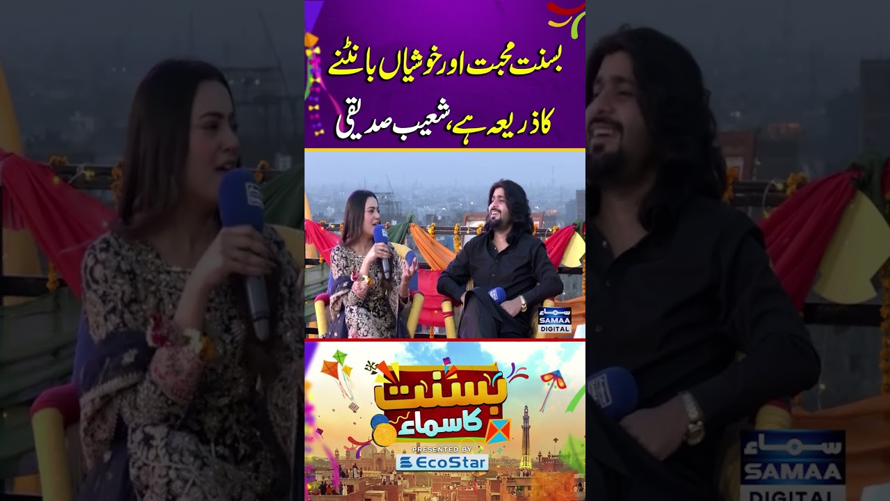 Basant Is a Celebration of Love and Happiness, Shoaib Siddiqui | Basant Ka Samaa