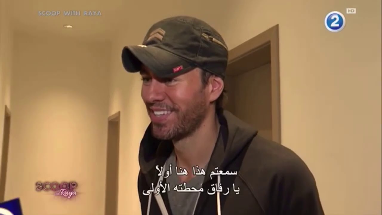 Enrique Iglesias Interview on “The Scoop With Raya”