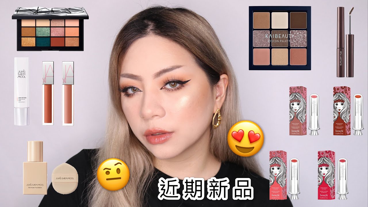 新品GRWM KAIBEAUTY 日安盤 植村秀染眉膏/benefit 熱吻加州水唇膏/鄭瑄茉粉底液