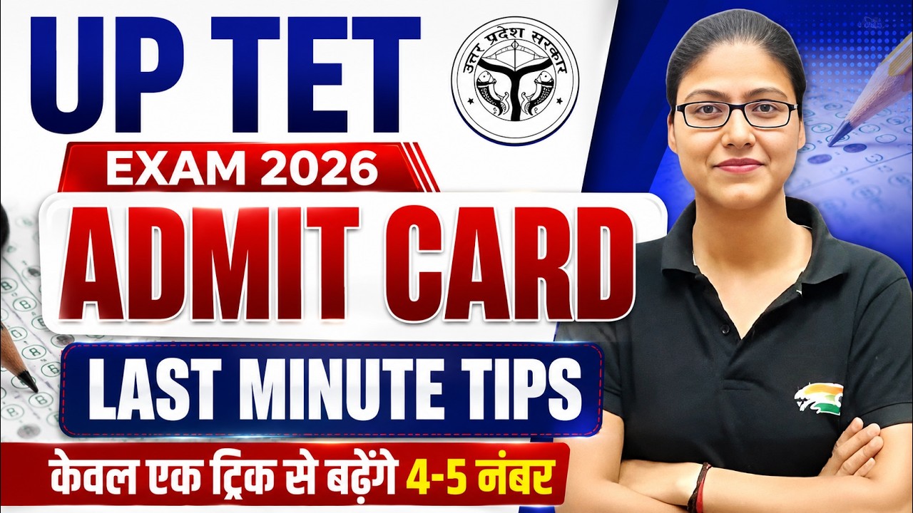 UP TET 2026 🔥 | Admit Card Out | Last Minute Tips | 1 Trick से बढ़ाएं नंबर | Gargi Ma&rsquo;am