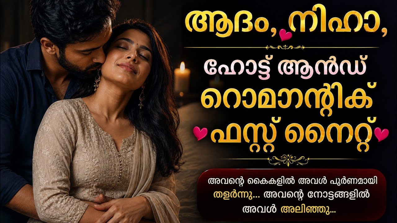 ആദം നിഹ ആദ്യരാത്രി ❣️❣️❣️/my boss