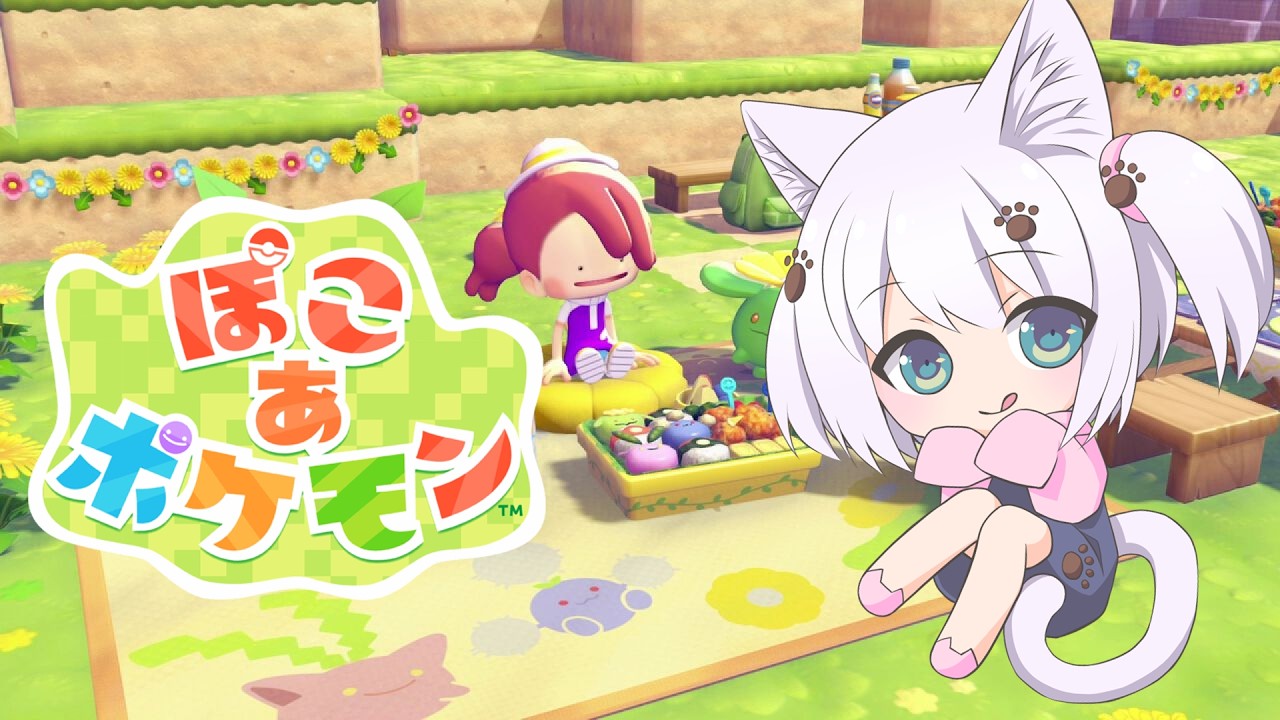 【ぽこ あ ポケモン】発売日にお店に行って買ってきた!!【猫飴いろは/Vtuber】