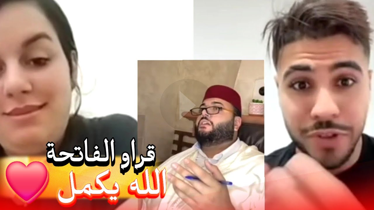 زواج مع الفقيه أطرف المواقف 💍 .Funny moments in Morocco 2025