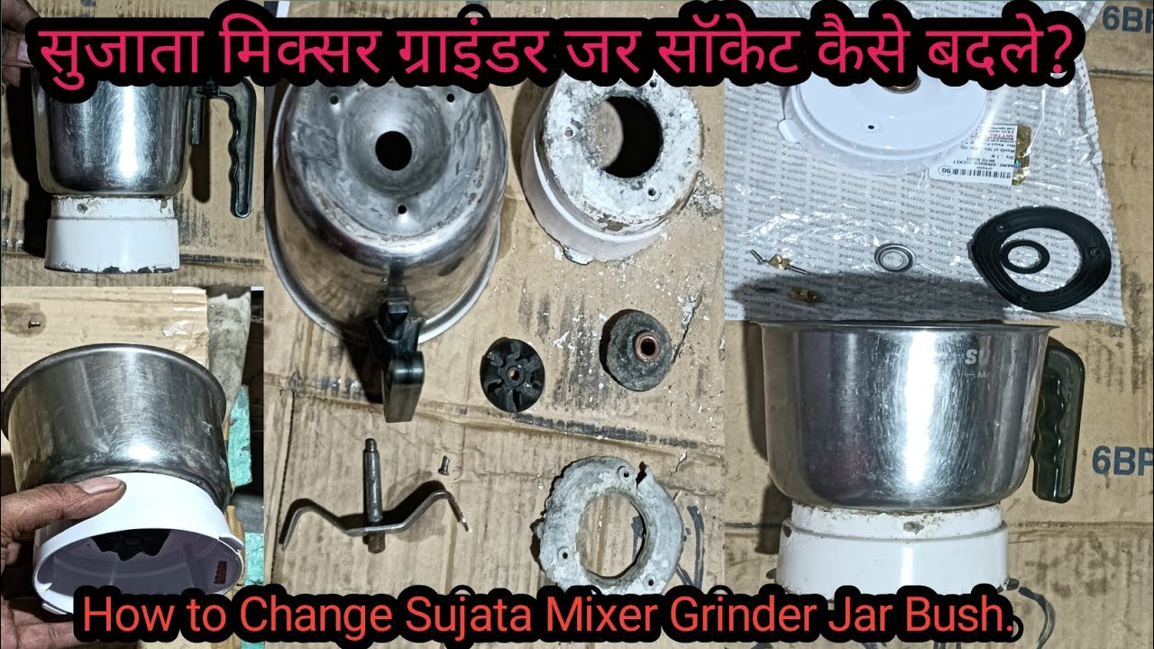 सुजाता मिक्सर ग्राइंडर के जार का सॉकेट कैसे चेंज करें how to change Sujata mixer grinder jar #sujata