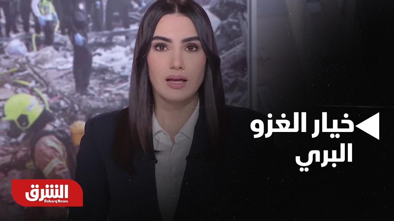 خيار الغزو البري.. ما الذي يسعى إليه ترمب في إيران؟ - أخبار الشرق