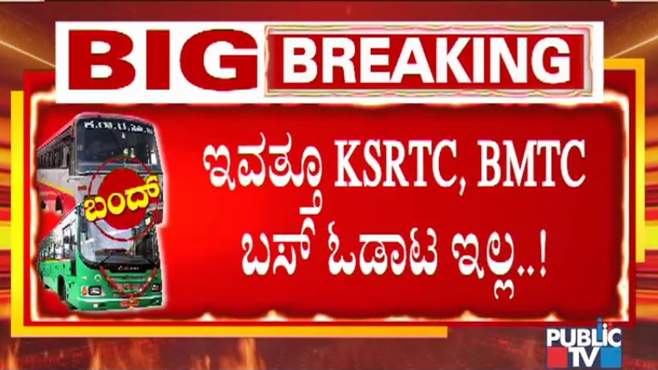 KSRTC and BMTC Employees Go On Strike Today Also