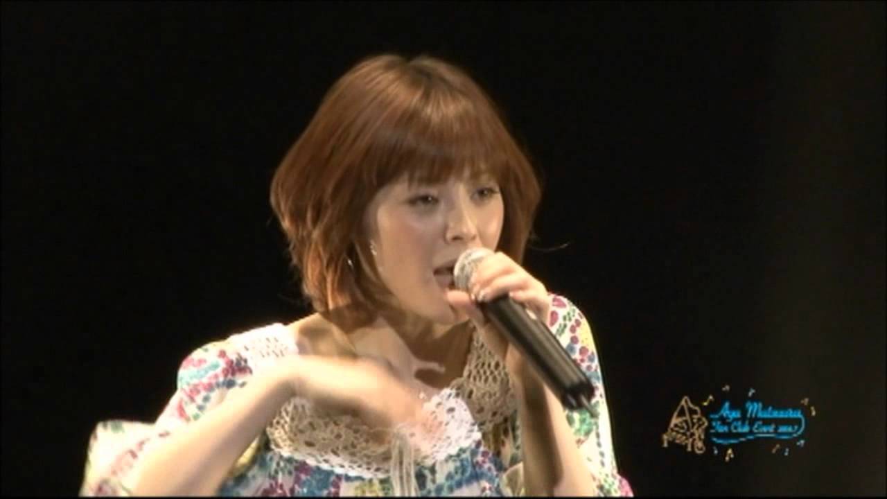初恋　Aya Matsuura　ManiacLive2008 8