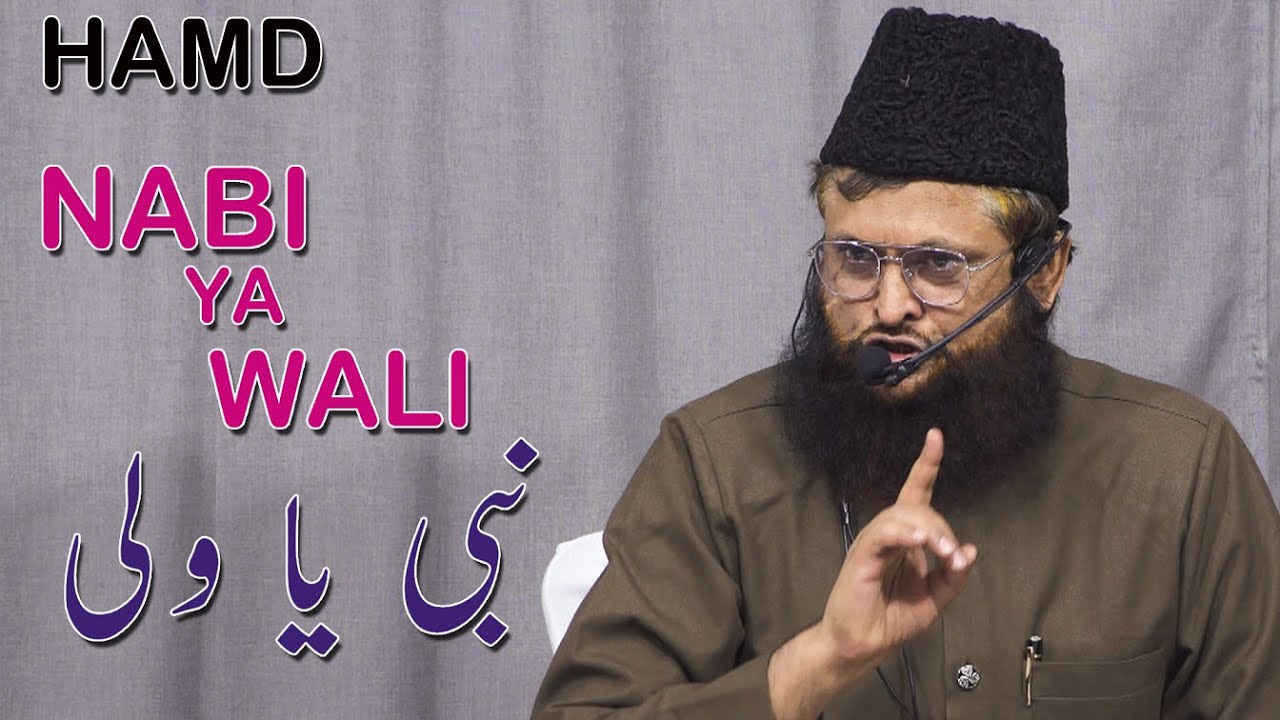 Nabi Ya Wali Koi Daata Nahi Hai Hamd by Mustafa Ajmal Madani