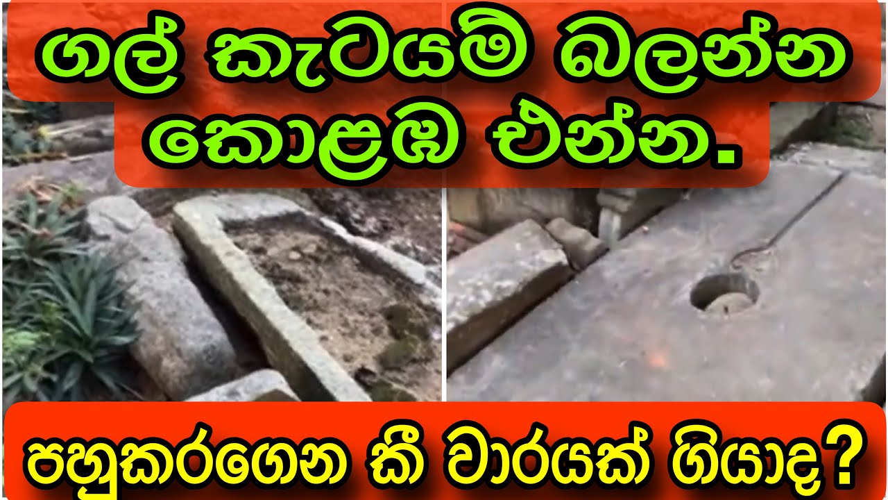 අත ළඟ තියාගෙන නොගිය තැන් | කෝට්ටේ බැම්ම මත ඉදිකිරීම් වලට අවසර | Historical Kotte | Sri Jayawardena 🙏