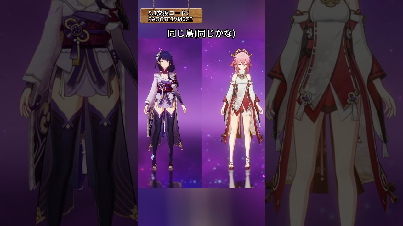 関連のある待機モーションpt2   5.1交換コード:PAGG7E1VM6ZE  #genshinluo #原神 #genshinimpact #foryou #fyp