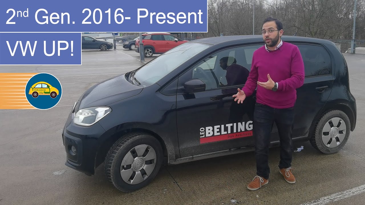 VW Up! 2016-Present فولكس فاجن أب (فوق :) مزايا البراند فى سياره مدينه