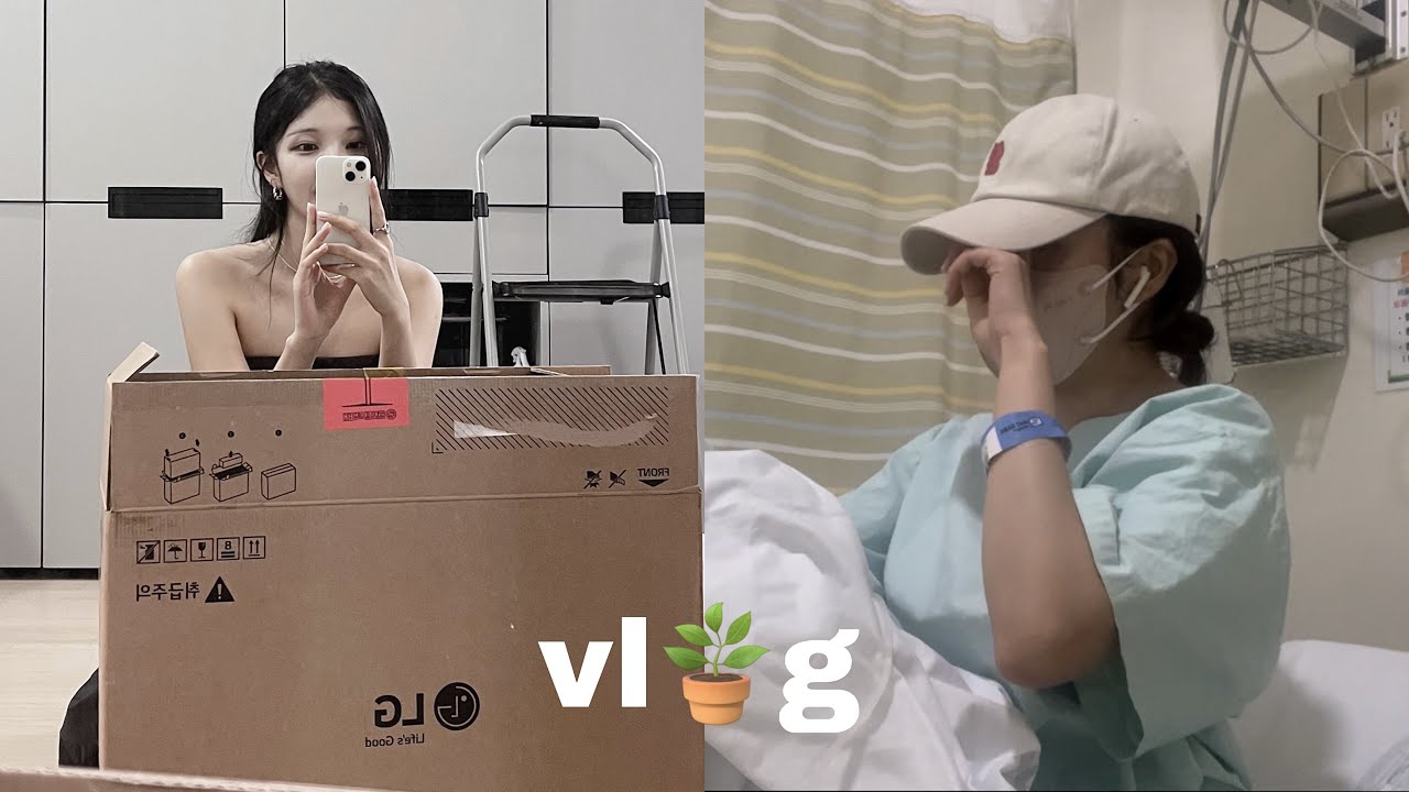 ENG)썸남이 선물해준 식물 비료 내가 먹고 응급실간 브이로그..ㅣEnded Up in the ER after Eating the Fertilizer My Crush Gave Me