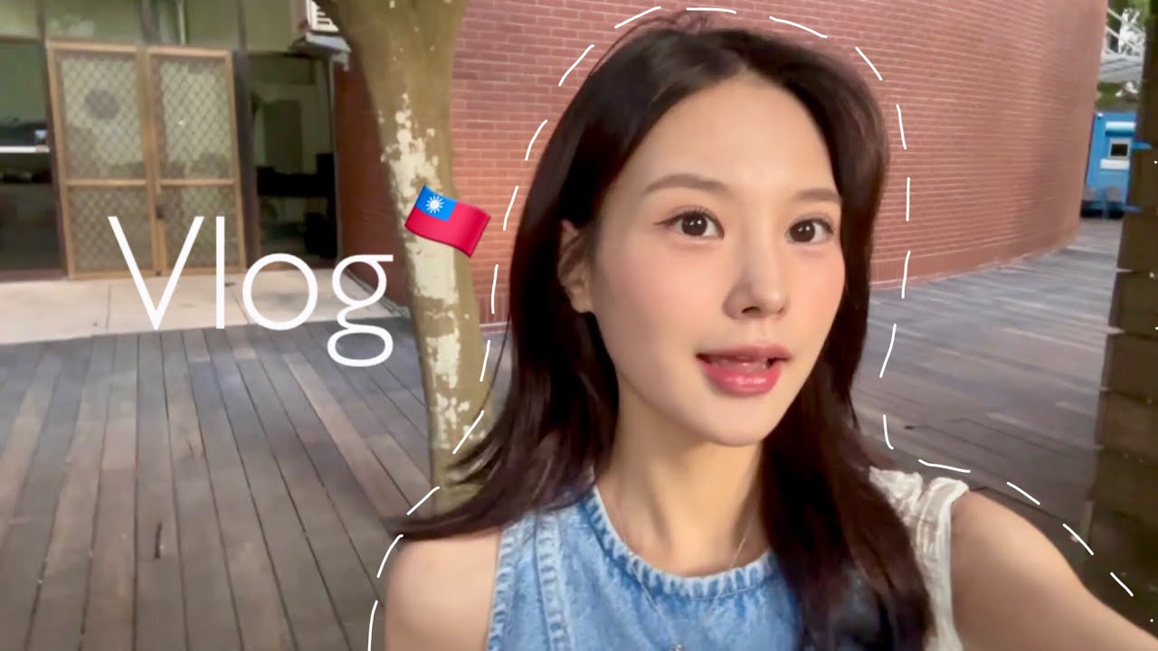 🇰🇷韓國人在台灣的生活 #2 /대만 사는 한국인 일상 #2/住在台灣的韓國人日常/타이페이 일상