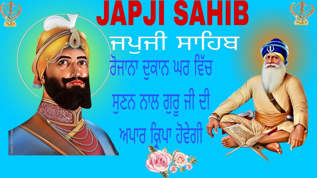 Japji saheb // ਜਪੁਜੀ ਸਾਹਿਬ // japji saheb da path // ਜਪੁਜੀ ਪਾਠ // ਜਪੁਜੀ ਸਾਹਿਬ ਦਾ ਪਾਠ // japji 