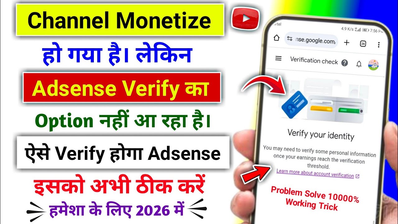 Verify your identity Problem Adsense 2026 | verify your identity adsense | you may need to some