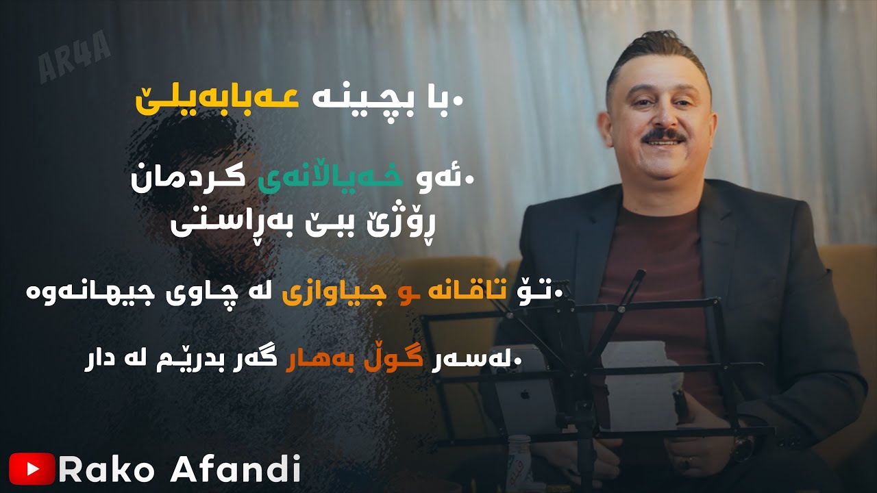 Karwan Xabate 2025 ( Lasar Gwlbahar Darmkan La Shar ) Danishtni Haryar W Shada