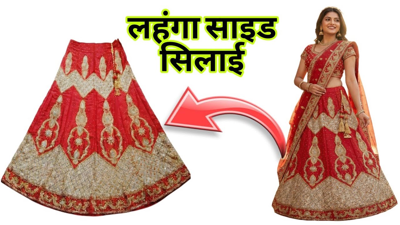 Lehenga Ki Side Silai Kaise Lagaye 😍 | Bridal Lehenga Stitching Tips | Beginners