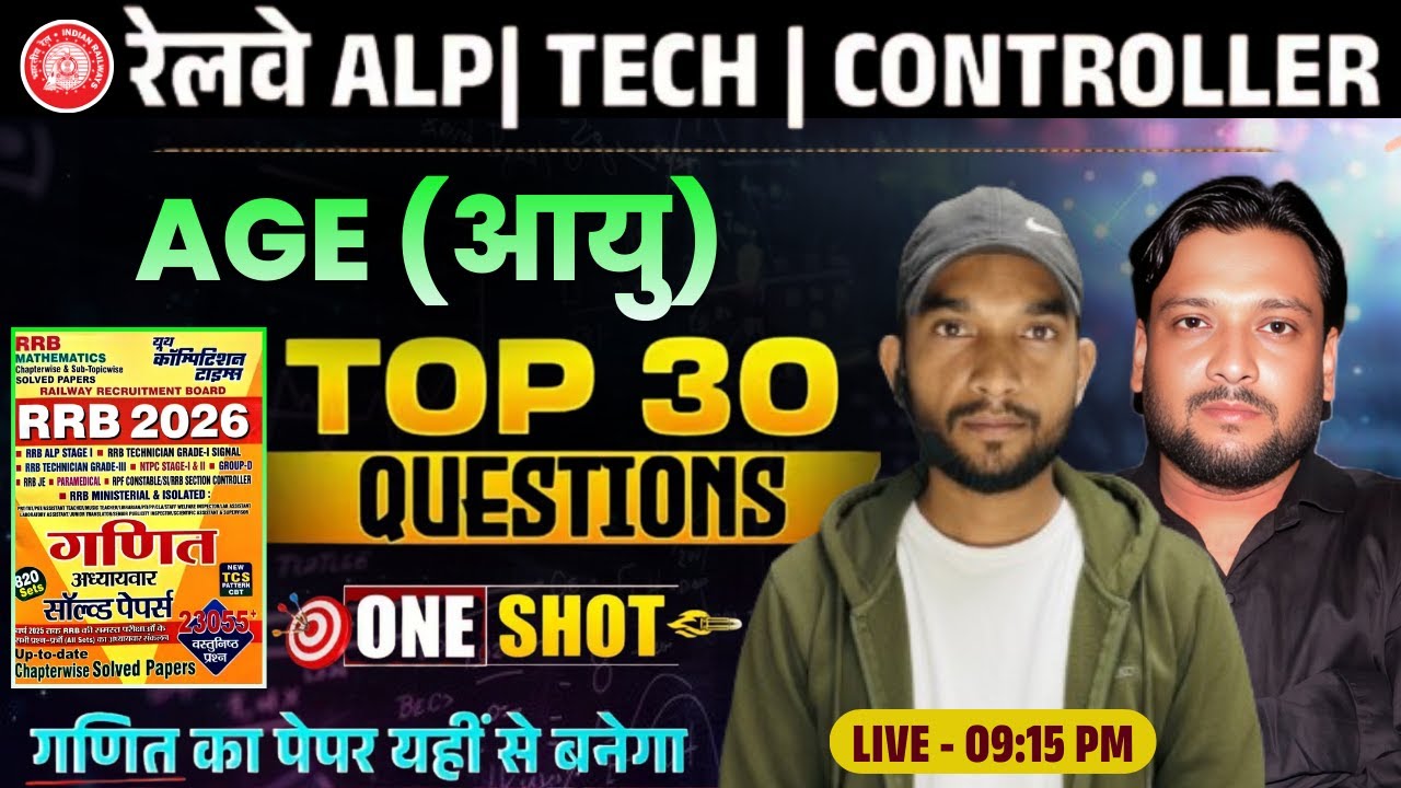 AGE CLASS | Math Class | RRB ALP | TECH | JE 2025–26 Selection Series | एक ही VIDEO में Complete