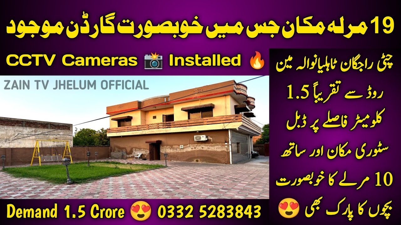 😍 19 Marla Beautiful House with Big Garden/Play Area for Sale in Chiti Rajgan Tahlianwala Road JLM 🔥