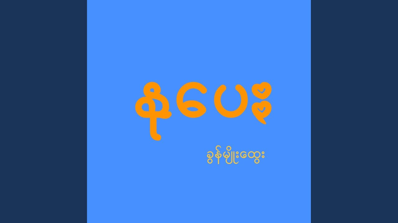 Nu Pay