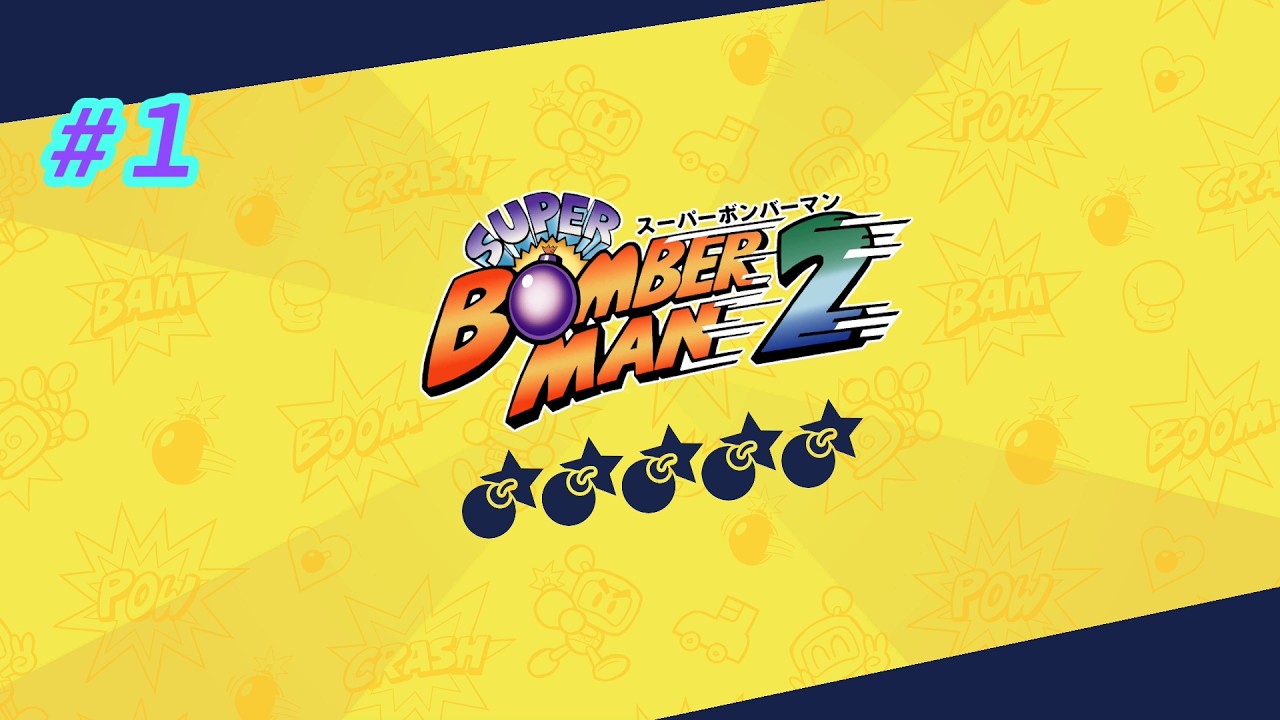 #1　スーパーボンバーマン2　SUPERBOMBERMANCOLLECTION