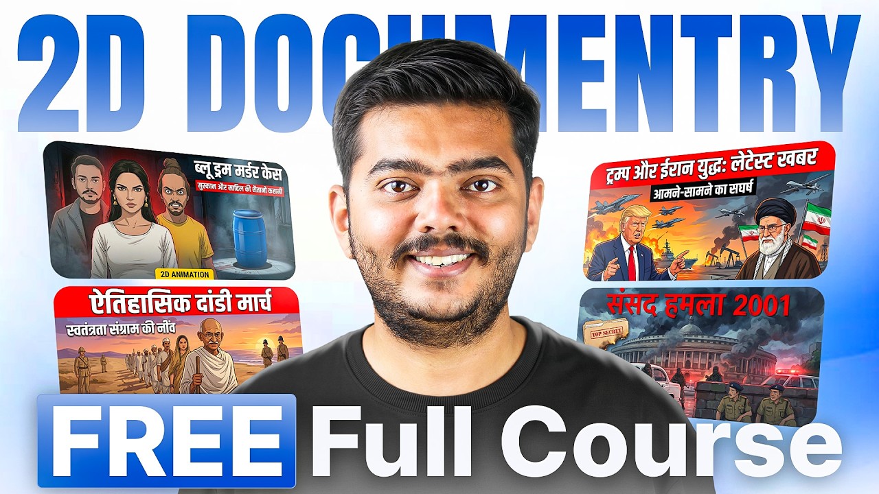 🔥 Make 2D AI Documentary Videos FREE in 2026 | AI Documentary Video Kaise Banaye | Higgsfield Canvas
