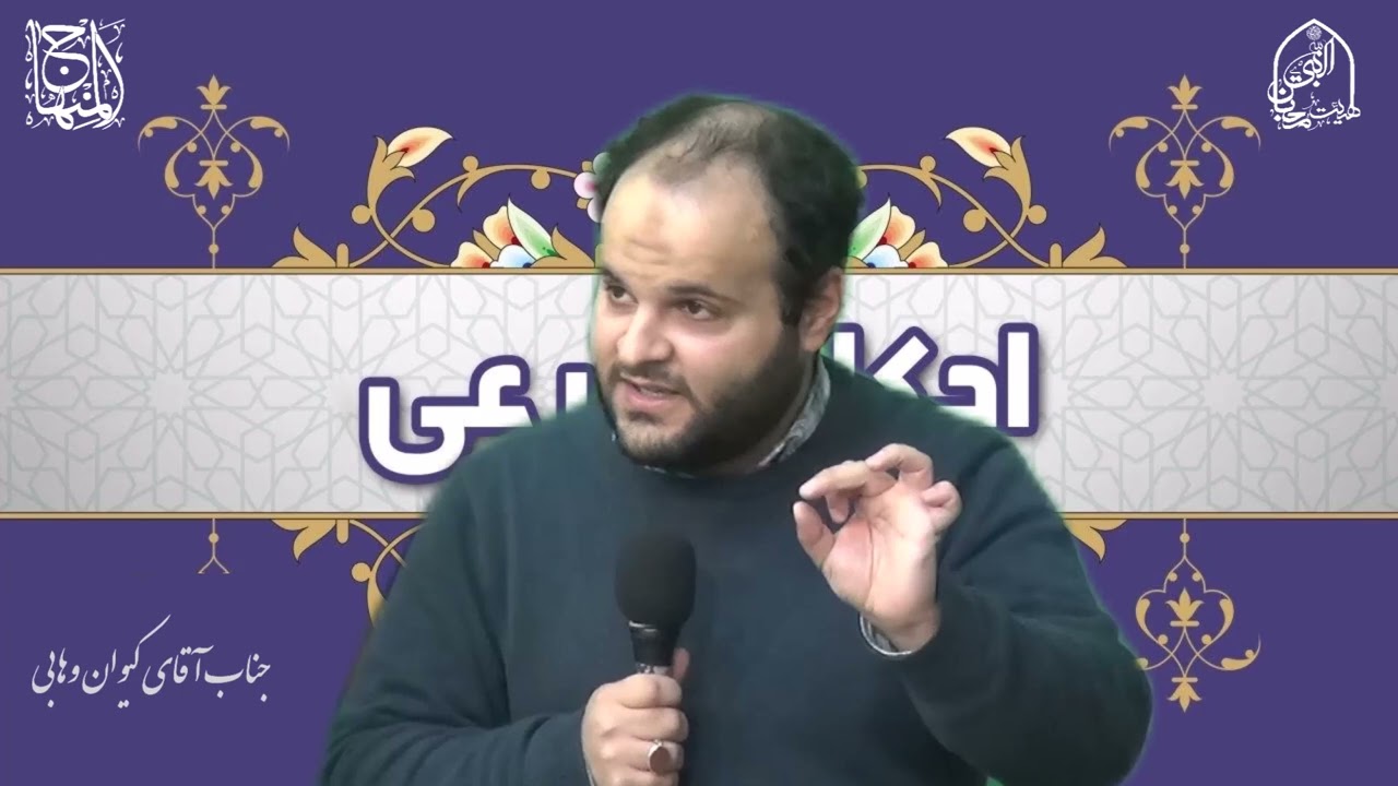 بیان احکام شرعی و آداب زندگی مومنانه | احکام عبادات | وقت نماز