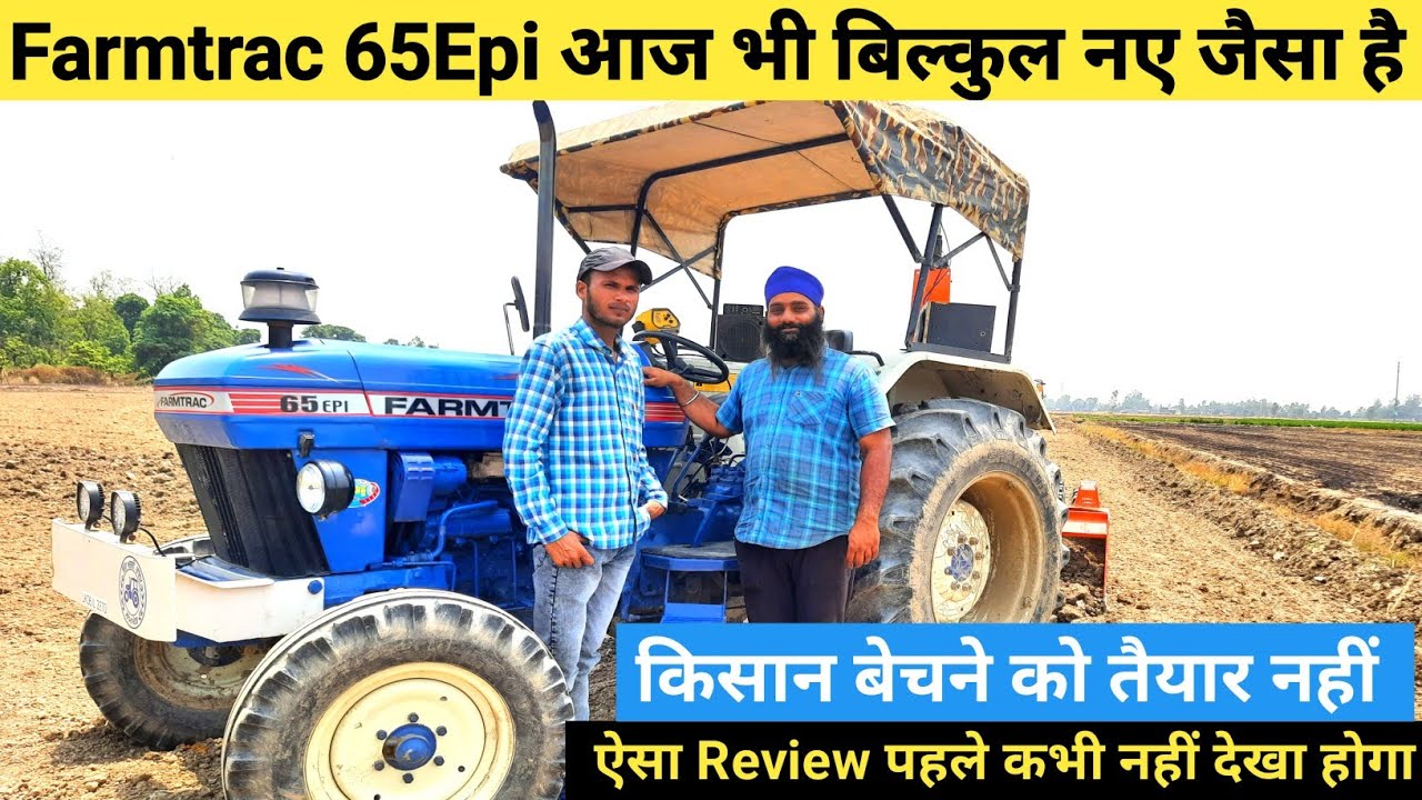 क्यों बंद हुआ Farmtrac 65EPI ??