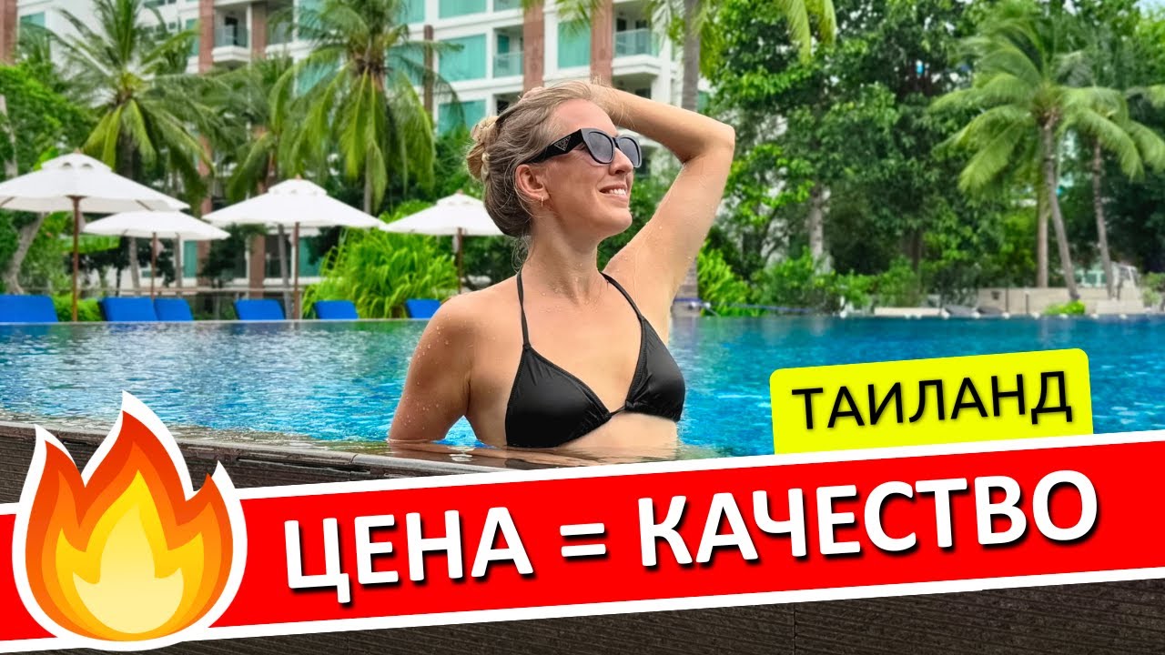 ХУАХИН: обзор отеля AMARI Hua Hin для семейного отдыха в Таиланде