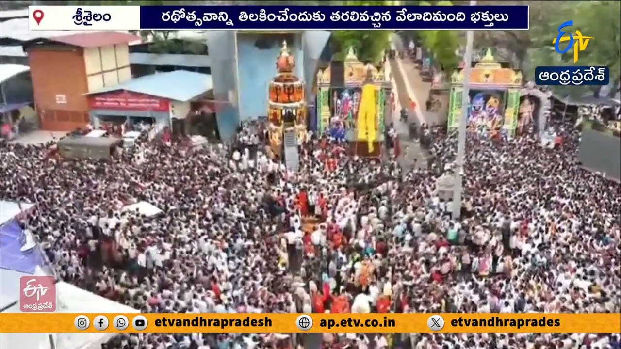Srisailam Brahmotsavam Grand | Rathotsavam Draws Thousands of Devotees | Ugadi Celebrations