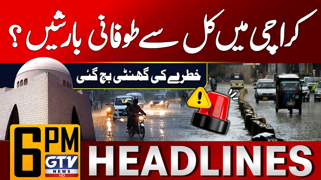 Heavy Rain Prediction In Karachi | Meteorological Department Warning | 6 PM Headlines | GTV News