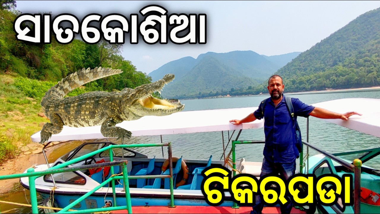 ପୁରୁଣାକୋଟ ବୁଲା ବୁଲି କଲୁ Nature Camp ରେ ରହିଲୁ| | Satkosia Anugul