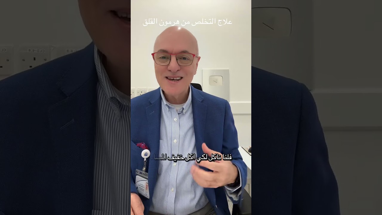 علاج التخلص من هرمون القلق